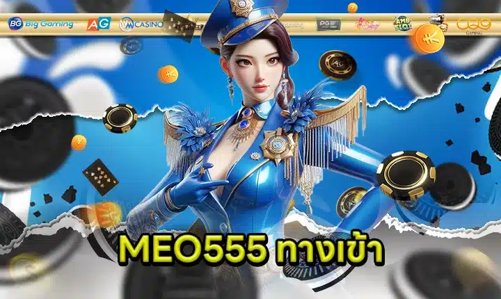 MEO555 access feature image